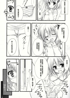 (C86) [ZIP (Moekibara Fumitake)] Gochuumon wa Pants Desu ka? (Gochuumon wa Usagi Desu ka?) [Chinese] [CE家族社] - page 8