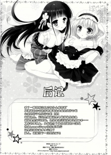 (C86) [ZIP (Moekibara Fumitake)] Gochuumon wa Pants Desu ka? (Gochuumon wa Usagi Desu ka?) [Chinese] [CE家族社] - page 26