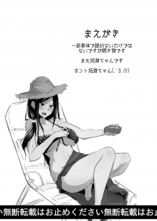 (C86) [A Kyokufuri (Sian)] Shinai Max Mattanashi! 2 (THE IDOLM@STER CINDERELLA GIRLS) [English] {doujin-moe.us} - page 3