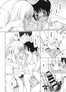 (C86) [Fuka Fuka (Sekiya Asami)] in the milk 3 [Chinese] [脸肿汉化组] - page 6