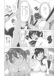 [Mitsuya] Neechan to XXX Shitai no - page 23