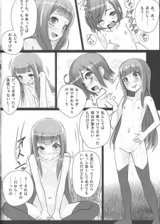 (C83) [Stylish Marunage (Patricia)] Shinsekai Yuri (Shinsekai Yori) - page 7