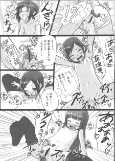 (C83) [Stylish Marunage (Patricia)] Shinsekai Yuri (Shinsekai Yori) - page 14