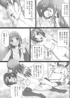 (C83) [Stylish Marunage (Patricia)] Shinsekai Yuri (Shinsekai Yori) - page 4