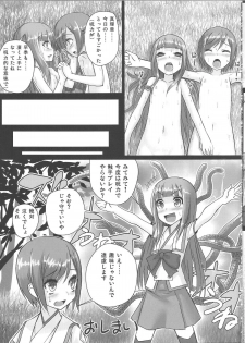 (C83) [Stylish Marunage (Patricia)] Shinsekai Yuri (Shinsekai Yori) - page 16