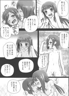 (C83) [Stylish Marunage (Patricia)] Shinsekai Yuri (Shinsekai Yori) - page 8