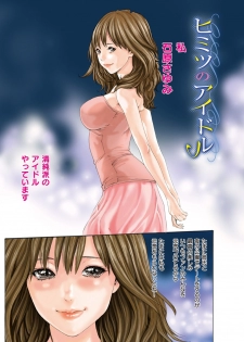 [Haruki] HATSUJO KEI JOSHI. [Digital] - page 3