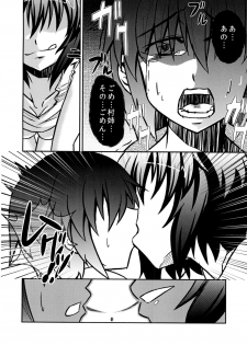 [Tora Koubou (Ken Tatuki)] Murasa-nee to Sukebe shiyokka (Touhou Project) [Digital] - page 11