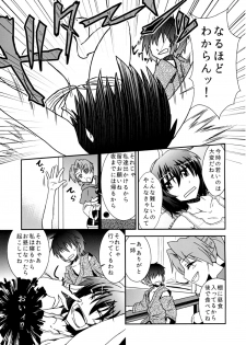 [Tora Koubou (Ken Tatuki)] Murasa-nee to Sukebe shiyokka (Touhou Project) [Digital] - page 6