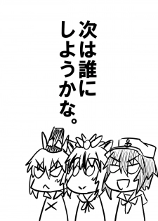 [Tora Koubou (Ken Tatuki)] Murasa-nee to Sukebe shiyokka (Touhou Project) [Digital] - page 19