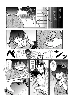 [Tora Koubou (Ken Tatuki)] Murasa-nee to Sukebe shiyokka (Touhou Project) [Digital] - page 7