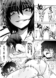 [Tora Koubou (Ken Tatuki)] Murasa-nee to Sukebe shiyokka (Touhou Project) [Digital] - page 15