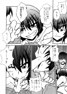 [Tora Koubou (Ken Tatuki)] Murasa-nee to Sukebe shiyokka (Touhou Project) [Digital] - page 13