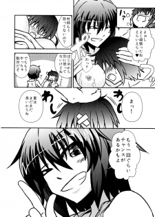 [Tora Koubou (Ken Tatuki)] Murasa-nee to Sukebe shiyokka (Touhou Project) [Digital] - page 17