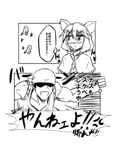 [Tora Koubou (Ken Tatuki)] Murasa-nee to Sukebe shiyokka (Touhou Project) [Digital] - page 18