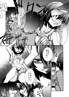 [Tora Koubou (Ken Tatuki)] Murasa-nee to Sukebe shiyokka (Touhou Project) [Digital] - page 10