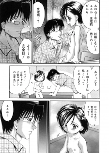 [Yamazaki Umetarou] Imouto H - page 41