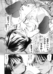 [Yamazaki Umetarou] Imouto H - page 24