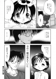 [Yamazaki Umetarou] Imouto H - page 26