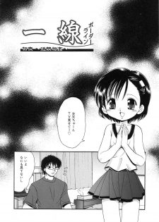 [Yamazaki Umetarou] Imouto H - page 8