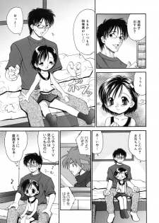 [Yamazaki Umetarou] Imouto H - page 9