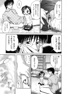 [Yamazaki Umetarou] Imouto H - page 39