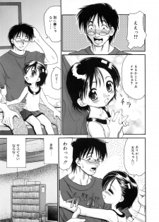 [Yamazaki Umetarou] Imouto H - page 11