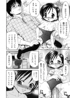 [Yamazaki Umetarou] Imouto H - page 34