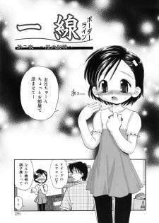 [Yamazaki Umetarou] Imouto H - page 27