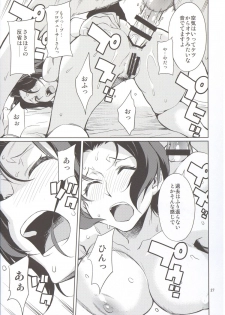 (C86) [Chotto Dake Aruyo. (Takemura Sesshu)] Oshiete! Azusa-san. (THE iDOLM@STER) - page 29