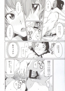 (C86) [Chotto Dake Aruyo. (Takemura Sesshu)] Oshiete! Azusa-san. (THE iDOLM@STER) - page 20