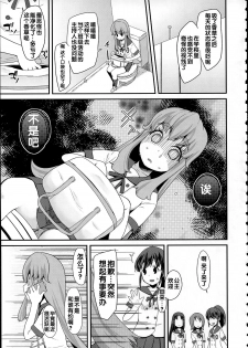 (C86) [Condiment wa Hachibunme (Maeshima Ryou)] Happiness experience (Happiness Charge Precure!) [Chinese] - page 14