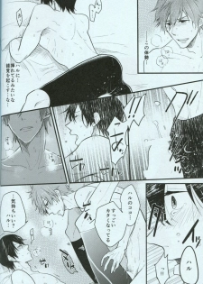 (C86) [Soukitaka (Pacchi)] Seishun Riot (Free!) - page 20