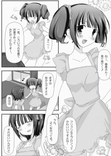 (C76) [Momo9 (Shiratama)] Sparkling Sweet! (THE iDOLM@STER) - page 3