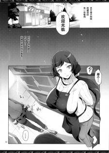 (C86) [YA-ZY (Yunioshi)] Rin Mama Bon (Gundam Build Fighters) [Chinese] [CE家族社] - page 5