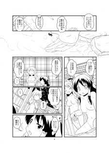 [Ameshoo (Mikaduki Neko)] レイマリサナ温泉事件簿 (Touhou Project) - page 4