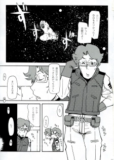 (C85) [Cha Cha Cha Brothers, Rupinasu Touzokudan (Yokoyama Chicha)] Mori Yuki Dai Koushuu Benjo 2199 (Space Battleship Yamato 2199) - page 2