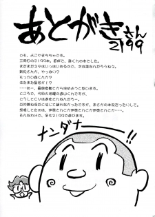 (C85) [Cha Cha Cha Brothers, Rupinasu Touzokudan (Yokoyama Chicha)] Mori Yuki Dai Koushuu Benjo 2199 (Space Battleship Yamato 2199) - page 20
