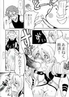 (C85) [Cha Cha Cha Brothers, Rupinasu Touzokudan (Yokoyama Chicha)] Mori Yuki Dai Koushuu Benjo 2199 (Space Battleship Yamato 2199) - page 15
