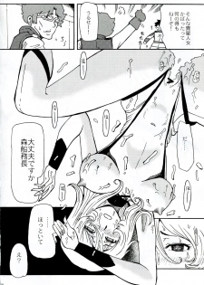 (C85) [Cha Cha Cha Brothers, Rupinasu Touzokudan (Yokoyama Chicha)] Mori Yuki Dai Koushuu Benjo 2199 (Space Battleship Yamato 2199) - page 7