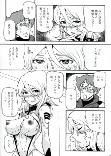 (C85) [Cha Cha Cha Brothers, Rupinasu Touzokudan (Yokoyama Chicha)] Mori Yuki Dai Koushuu Benjo 2199 (Space Battleship Yamato 2199) - page 8