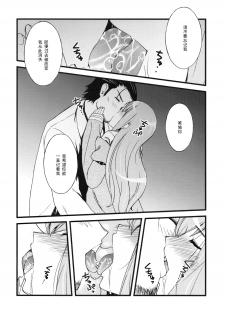 (C77) [Sanazura Doujinshi Hakkoujo (Sanazura Hiroyuki)] Hot Pants Shoujo no Yuuutsu (Steins;Gate) [Chinese] [黑条汉化] - page 5