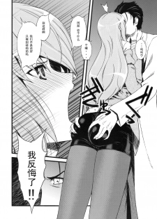 (C77) [Sanazura Doujinshi Hakkoujo (Sanazura Hiroyuki)] Hot Pants Shoujo no Yuuutsu (Steins;Gate) [Chinese] [黑条汉化] - page 7