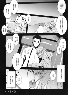 (C77) [Sanazura Doujinshi Hakkoujo (Sanazura Hiroyuki)] Hot Pants Shoujo no Yuuutsu (Steins;Gate) [Chinese] [黑条汉化] - page 28