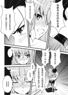 (C77) [Sanazura Doujinshi Hakkoujo (Sanazura Hiroyuki)] Hot Pants Shoujo no Yuuutsu (Steins;Gate) [Chinese] [黑条汉化] - page 9