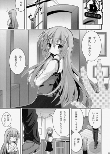 (C86) [ASIANBOY (Hasemi Ryo)] Oniichan Kyou mo Pyonpyon Sasetekuremasuka? (Gochuumon wa Usagi desu ka?) - page 2