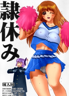 [Hellabunna (Iruma Kamiri)] Rei Yasumi (ToLove Ru, DQ4) [Colorized] - page 1