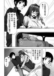 [Aigamodou (Ayakawa Riku)] Mahou Tsukai no Yotogi -Yuuwaku- (Mahou Tsukai no Yoru) [Chinese] [雪夜貓漢化組] [Digital] - page 11