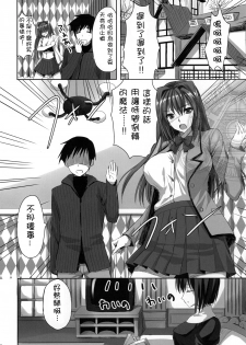 [Aigamodou (Ayakawa Riku)] Mahou Tsukai no Yotogi -Yuuwaku- (Mahou Tsukai no Yoru) [Chinese] [雪夜貓漢化組] [Digital] - page 27