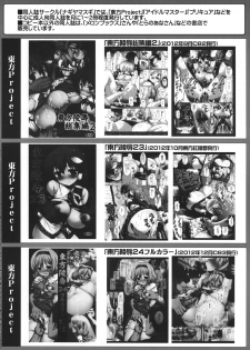 (Reitaisai 10) [Nagiyamasugi (Nagiyama)] Touhou Ryoujoku 27 (Touhou Project) - page 19